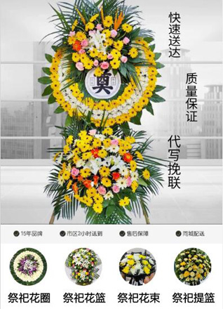 天津津南区北闸口镇花圈代送